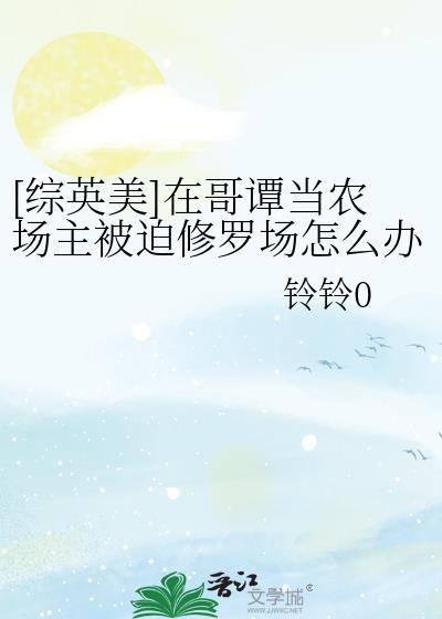 在哥谭求生存的日子