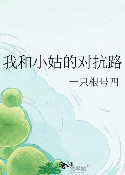 我和小姑的关系叫什么亲属关系