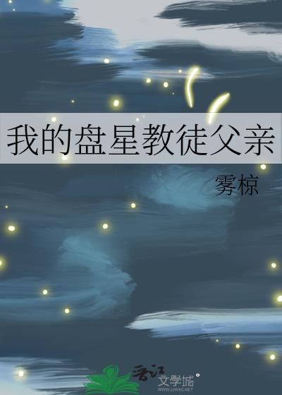 盘星教介绍
