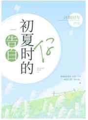 告白十七岁的你沐枫青年