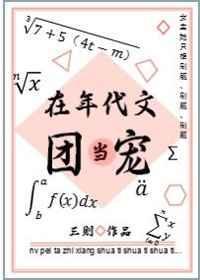 在年代文里当极品 笔趣阁