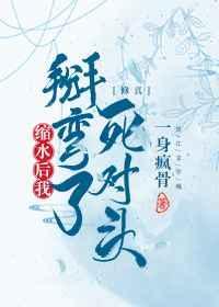 缩水了是什么意思