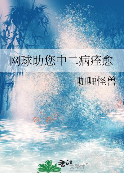 网球S