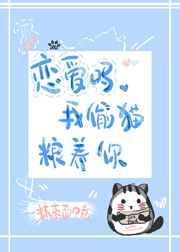 恋爱吧