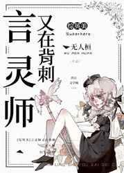 言灵师是什么职业