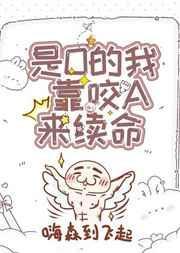 万人迷靠娇妻值维持美貌