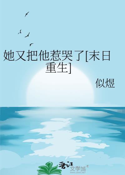 她又又又上热搜啦漫画叫什么