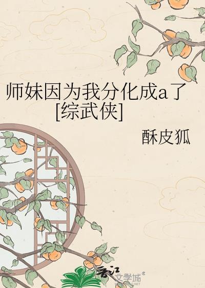 师妹丶