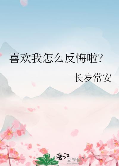 我喜欢你怎么反撩回复