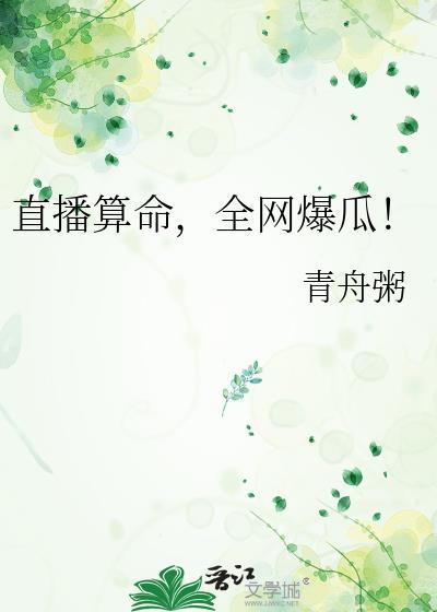 网络直播算命犯法吗?