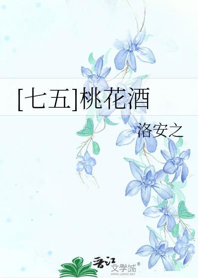 桃花酒500ml