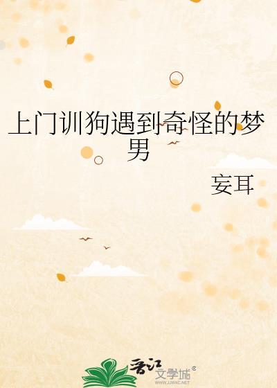 训狗师上门